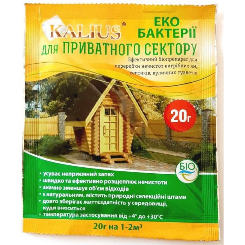 Біопрепарат Kalius для выгрібних ям, септиків, вуличних туалетів 20г купити в Україні