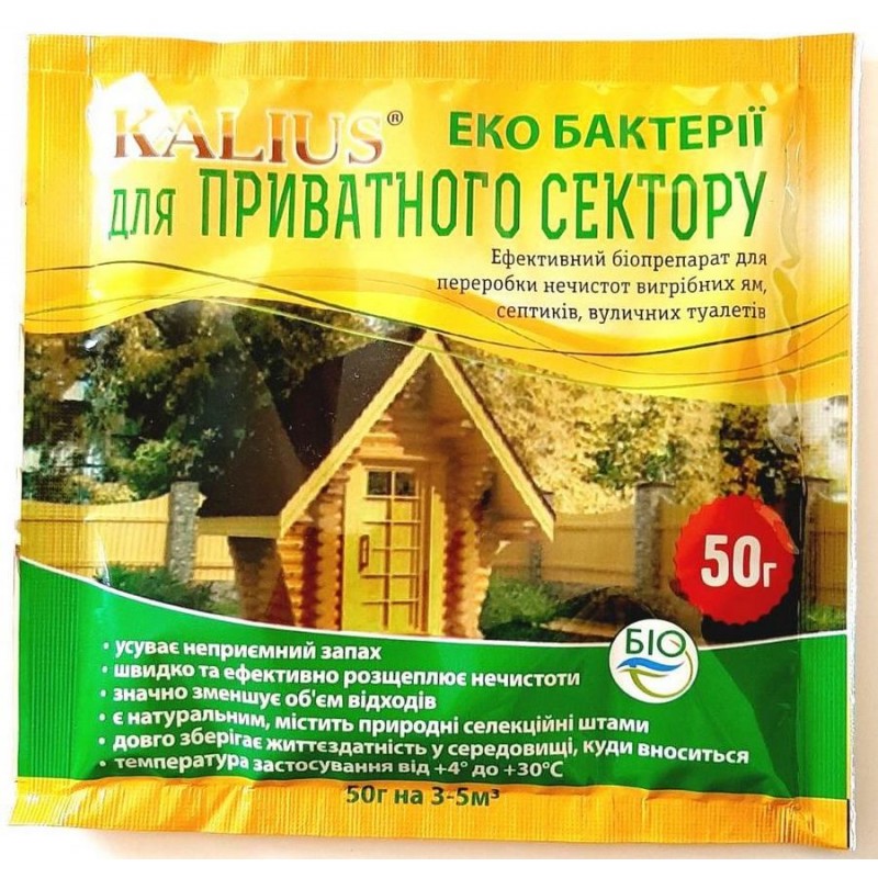 Биопрепарат Kalius для выгребных ям, септиков, дачных туалетов 50г купить в Украине