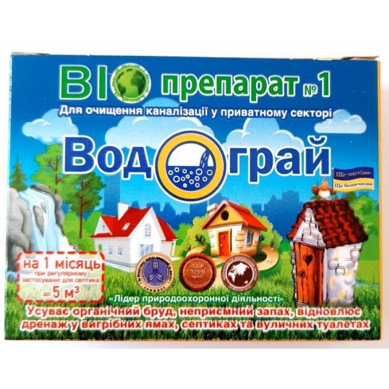 Биопрепарат Водограй для уличных туалетов, выгребных ям и септиков 20г купить в Украине