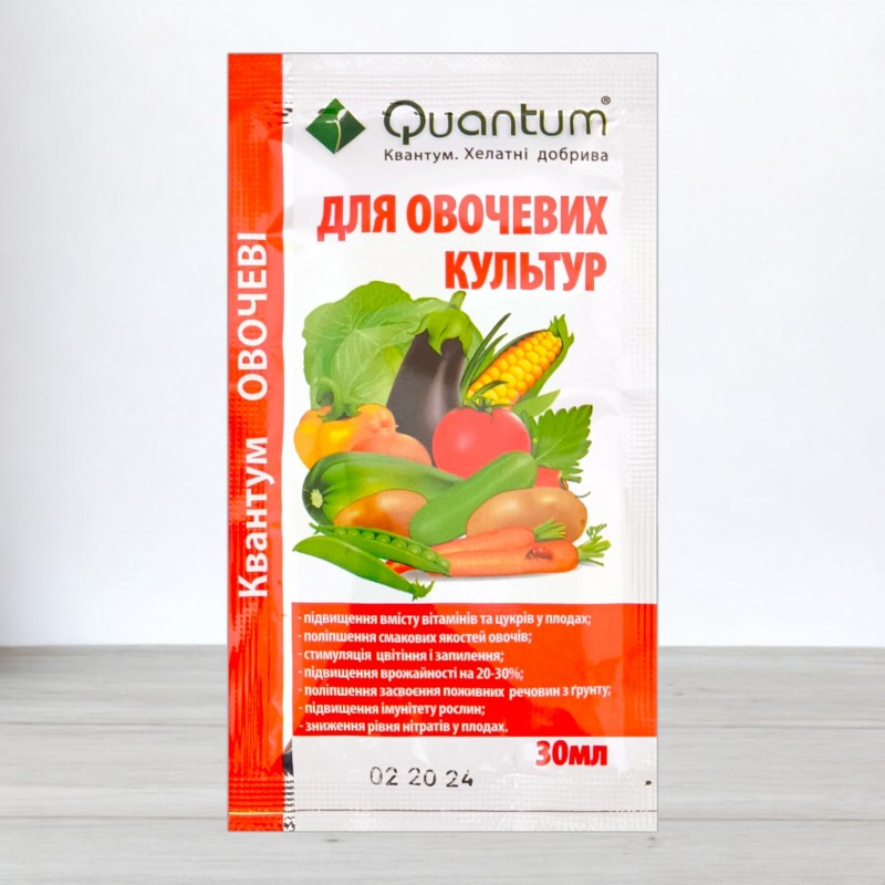 Квантум для овощных культур купить в Украине