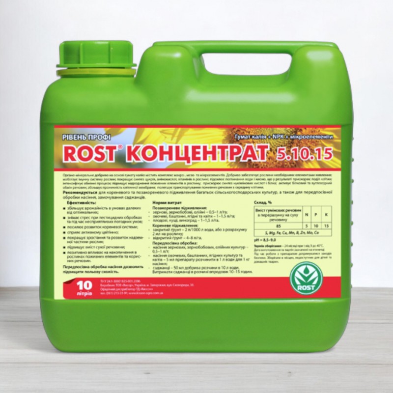 ROST концентрат, купить в Украине