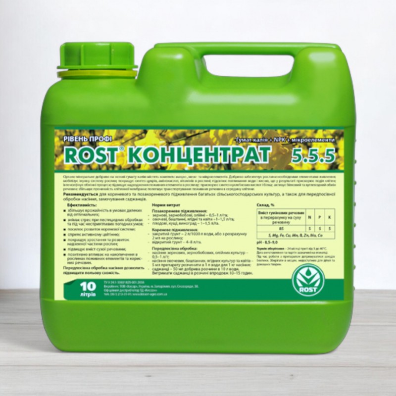 Rost купить в Украине